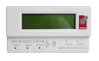 廣西海灣GST-ZF-500Z總線型火災顯示盤