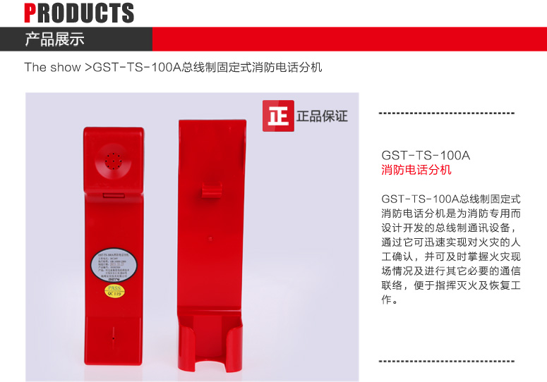 廣西海灣GST-TS-100A消防電話分機(jī)圖文展示
